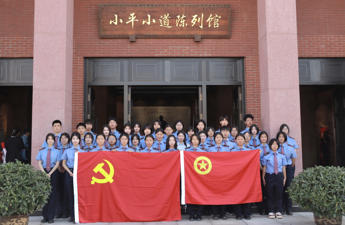 把思政課搬到小平小道陳列館|南昌向遠(yuǎn)軌道技術(shù)學(xué)校團委開展11月主題團日活動