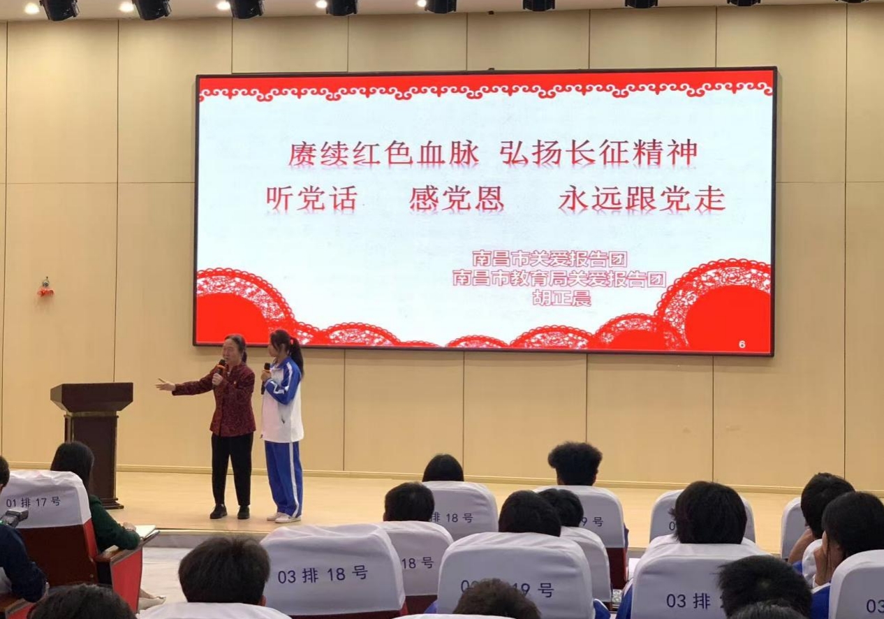 賡續(xù)紅色血脈 弘揚長征精神—南昌向遠軌道技術學校邀請“五老”進校園開展宣講活動
