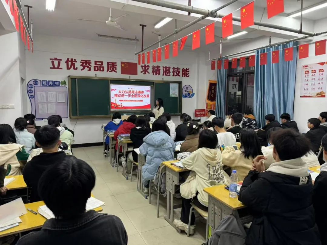 南昌向遠軌道技術(shù)學(xué)校組織開展國家憲法日主題班會