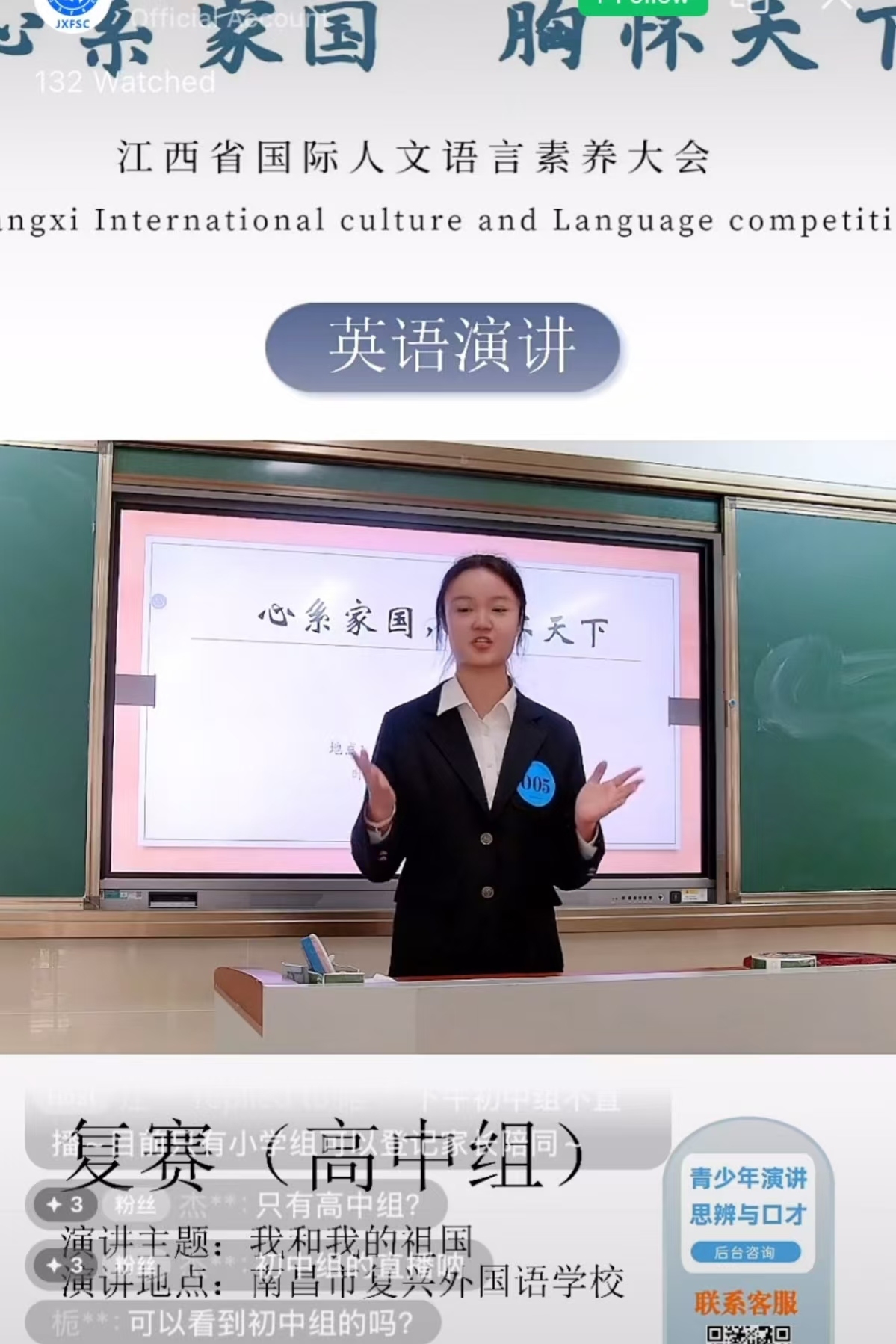 南昌向遠(yuǎn)軌道技術(shù)學(xué)校學(xué)子在江西省國際人文語言素養(yǎng)大會（英語賽事）中斬獲佳績！