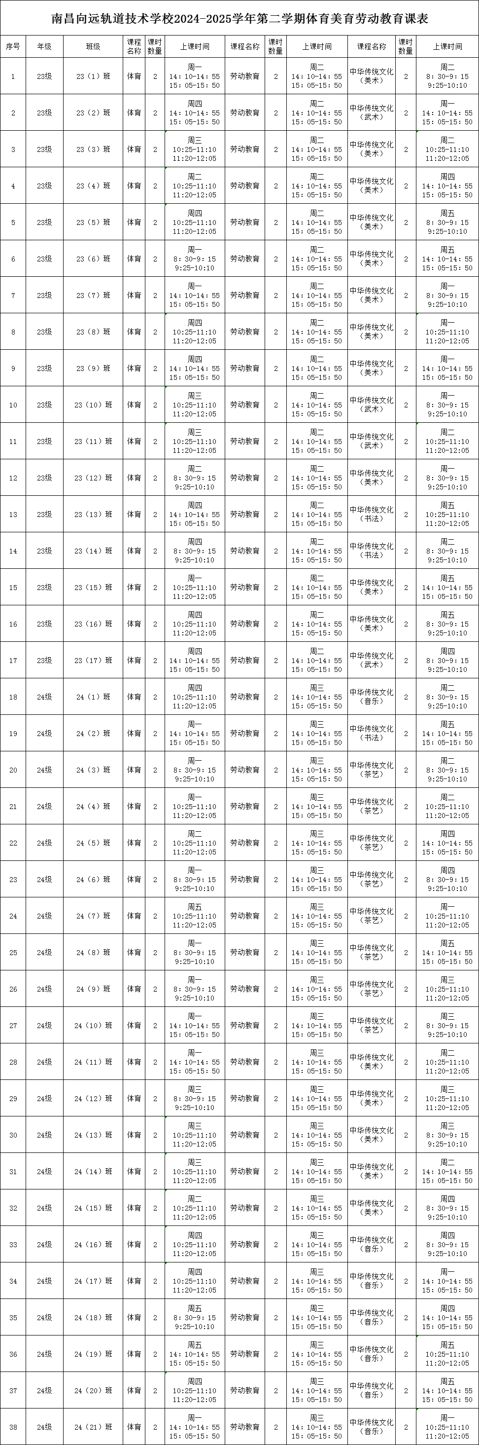 微信圖片_20250219104626.png