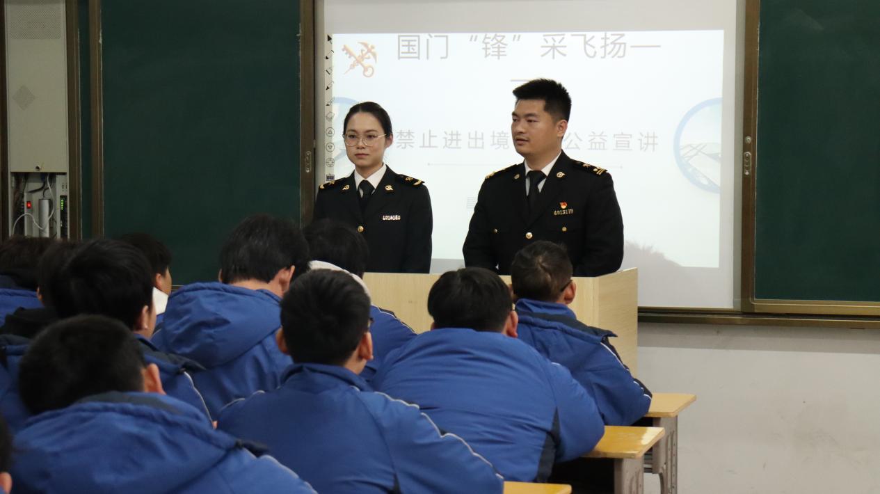 南昌市出入境邊防檢查站和南昌昌北機(jī)場(chǎng)海關(guān)聯(lián)合深入南昌向遠(yuǎn)軌道技術(shù)學(xué)校開(kāi)展校園反詐宣傳活動(dòng)