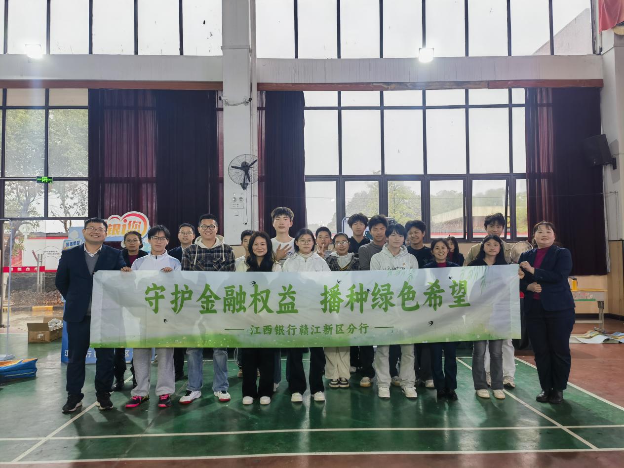 南昌向遠(yuǎn)軌道技術(shù)學(xué)校攜手江西銀行贛江新區(qū)分行成功舉辦“金融知識(shí)進(jìn)校園”游園會(huì)