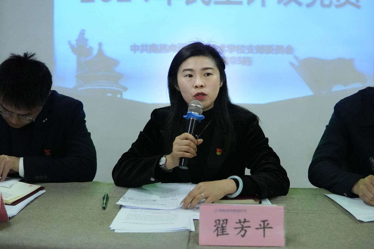 南昌向遠(yuǎn)軌道技術(shù)學(xué)校黨支部召開2024年度組織生活會和民主評議黨員大會