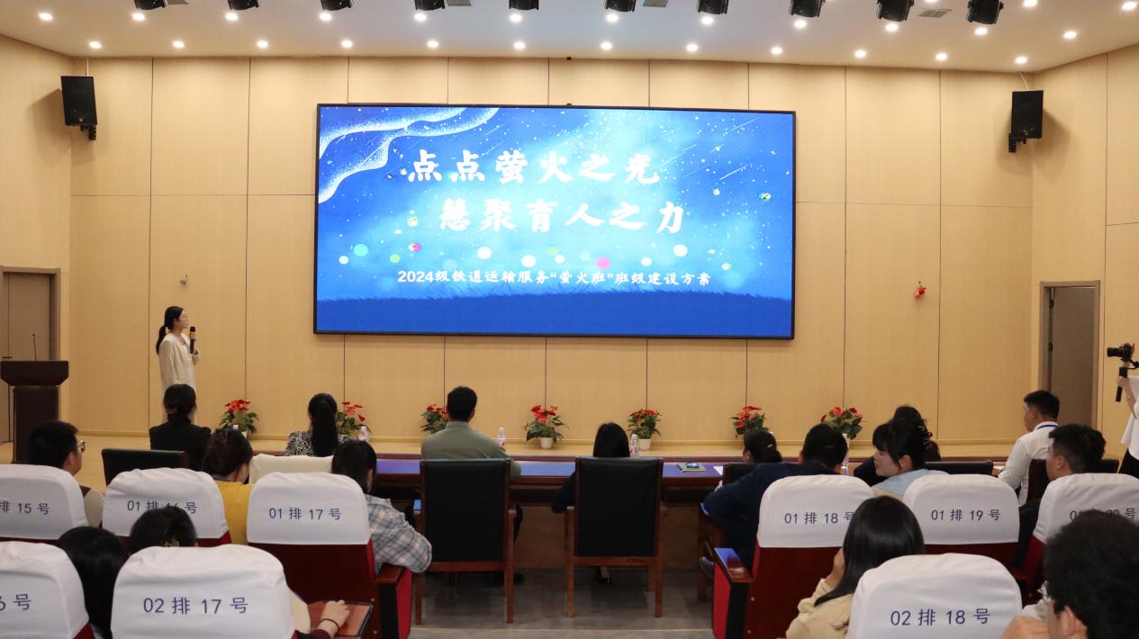 南昌向遠(yuǎn)軌道技術(shù)學(xué)校班主任能力大賽暨班主任節(jié)圓滿落幕