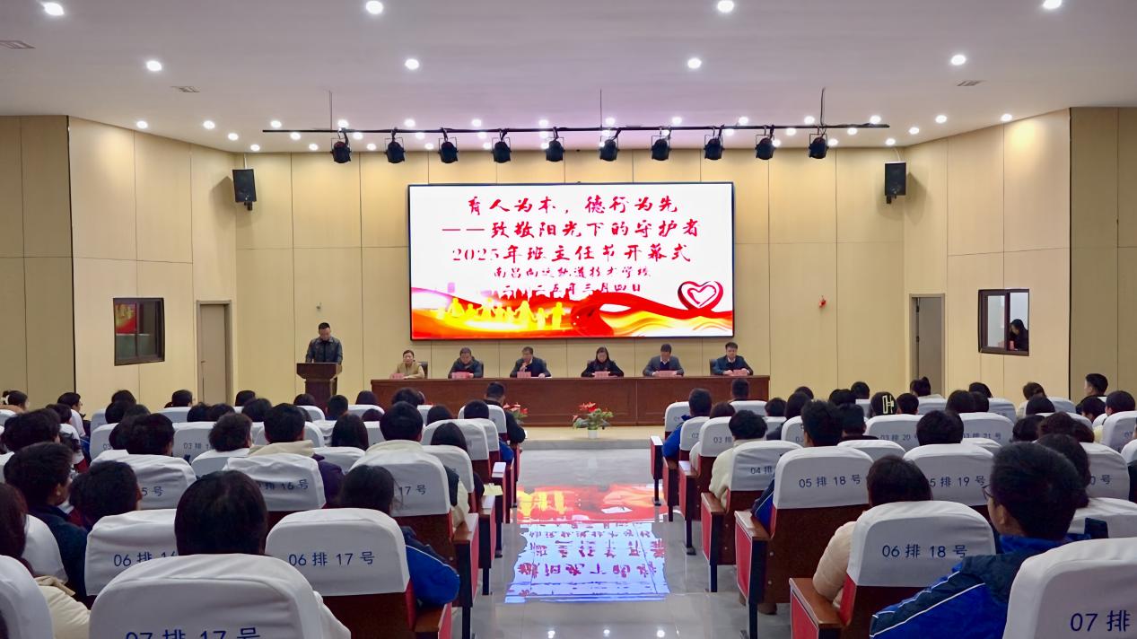 南昌向遠(yuǎn)軌道技術(shù)學(xué)校班主任能力大賽暨班主任節(jié)圓滿落幕