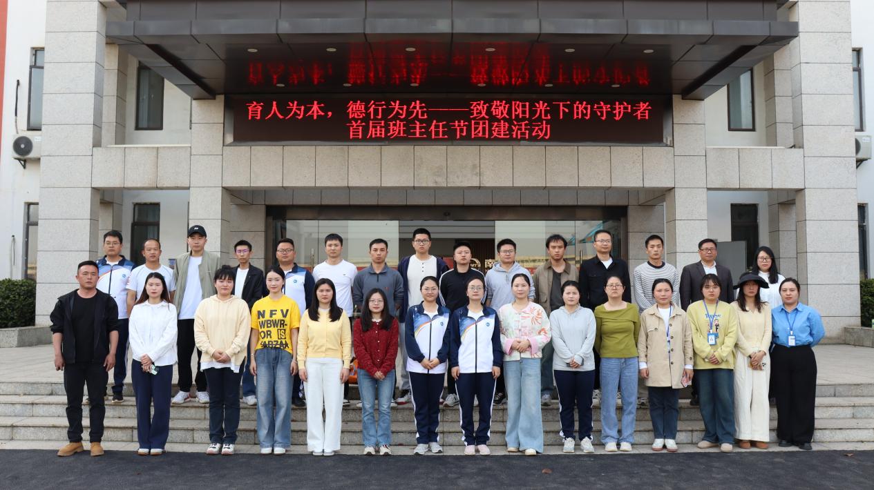 南昌向遠(yuǎn)軌道技術(shù)學(xué)校班主任能力大賽暨班主任節(jié)圓滿落幕