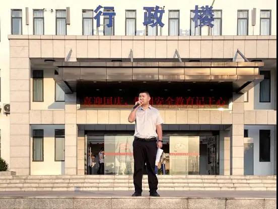 守護安全，喜迎國慶║南昌向遠軌道技術學校開展國慶假期安全教育系列活動