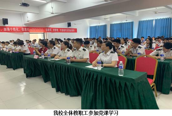 南昌向遠軌道技術學校開展“不忘中國共產黨人的初心,牢記傳承紅色基因的使命”主題黨課