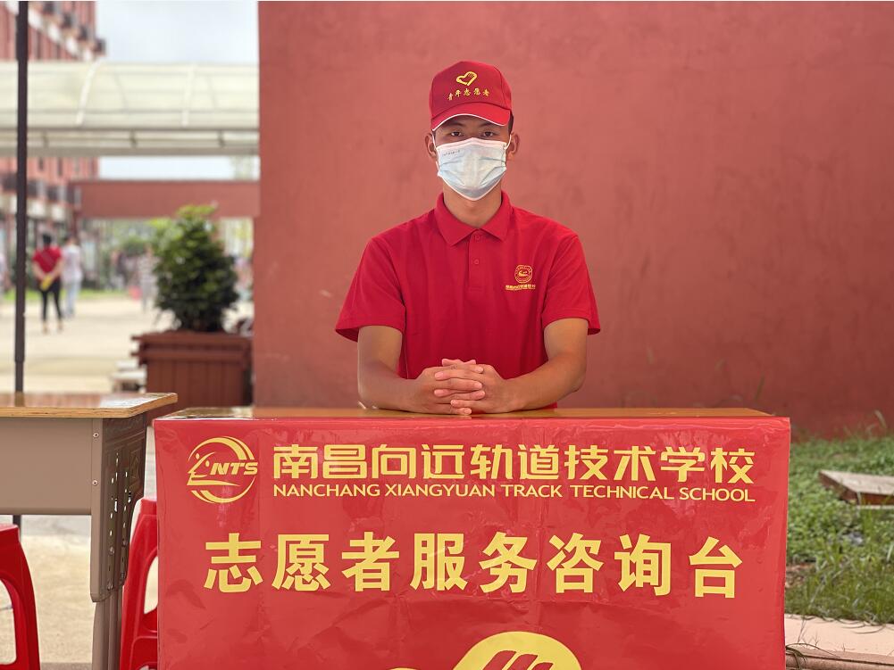 新秋迎萌新，服務(wù)暖人心-南昌向遠(yuǎn)軌道技術(shù)學(xué)校 喜迎2021秋季新生