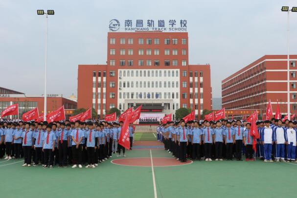 南昌向遠(yuǎn)軌道技術(shù)學(xué)校第十二屆秋季田徑運(yùn)動(dòng)會(huì)開(kāi)幕