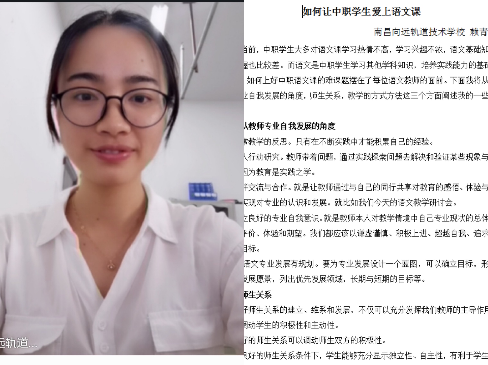 潛心教研“語(yǔ)”你同行--南昌市中職學(xué)校語(yǔ)文學(xué)科5月15日網(wǎng)絡(luò)教研活動(dòng)