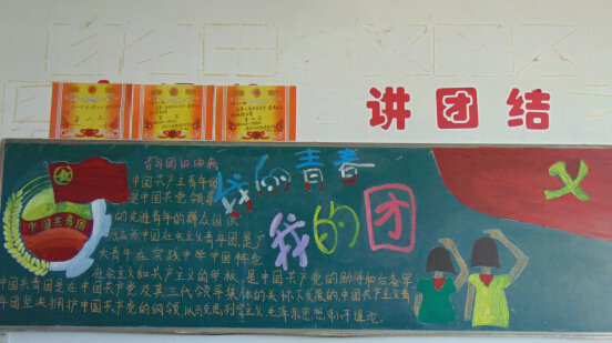 南昌向遠軌道技術學校舉辦“我是團員，我光榮”黑板報評比活動