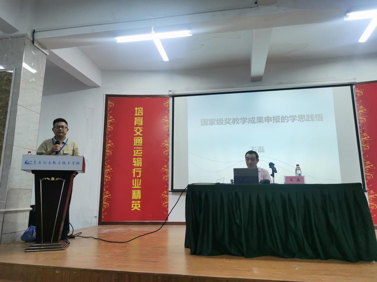 南昌向遠(yuǎn)軌道技術(shù)學(xué)校開(kāi)展教學(xué)成果獎(jiǎng)專題講座
