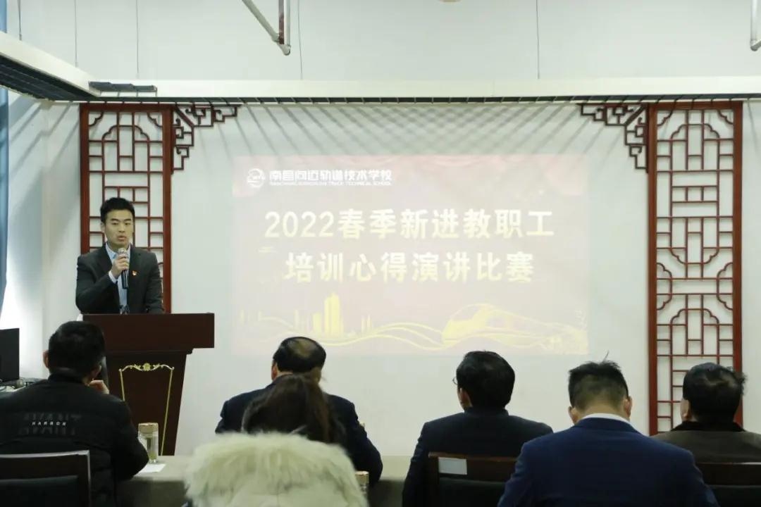 南昌向遠軌道技術學校2022年春新進教師師德師風責任書簽訂暨結業(yè)儀式順利舉辦