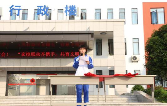 南昌向遠(yuǎn)軌道學(xué)校“家校聯(lián)動(dòng)齊攜手，共育文明小市民”誓師大會(huì)活動(dòng)
