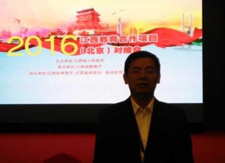 南昌向遠(yuǎn)鐵路技術(shù)學(xué)校參加2016江西教育項目（北京）對接會