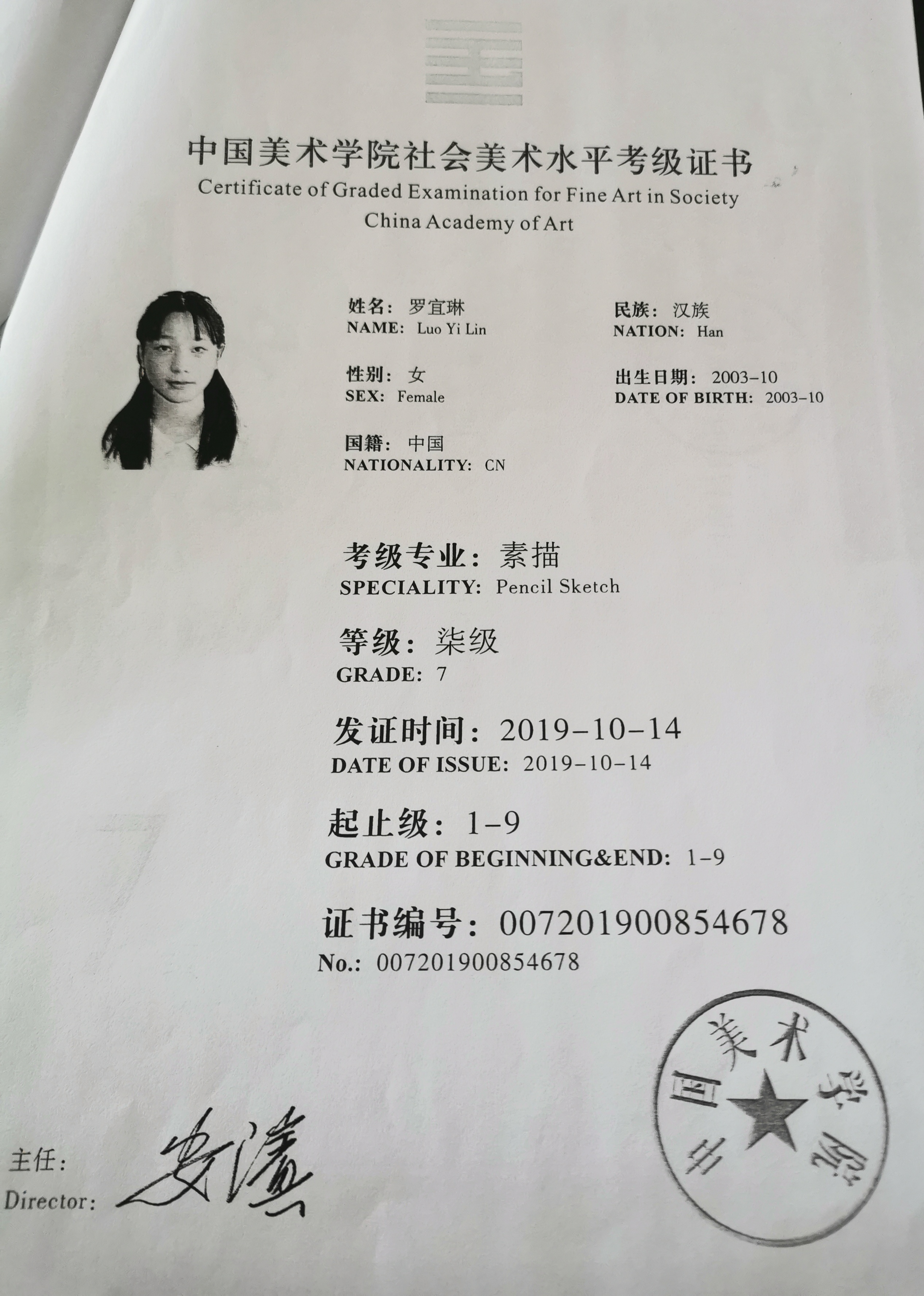 南昌向遠軌道技術學校2019-2020學年度中等職業(yè)教育國家獎學金頒獎儀式在學生活動中心隆重舉行