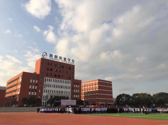 南昌向遠軌道技術(shù)學校第十一屆秋季田徑運動會開幕