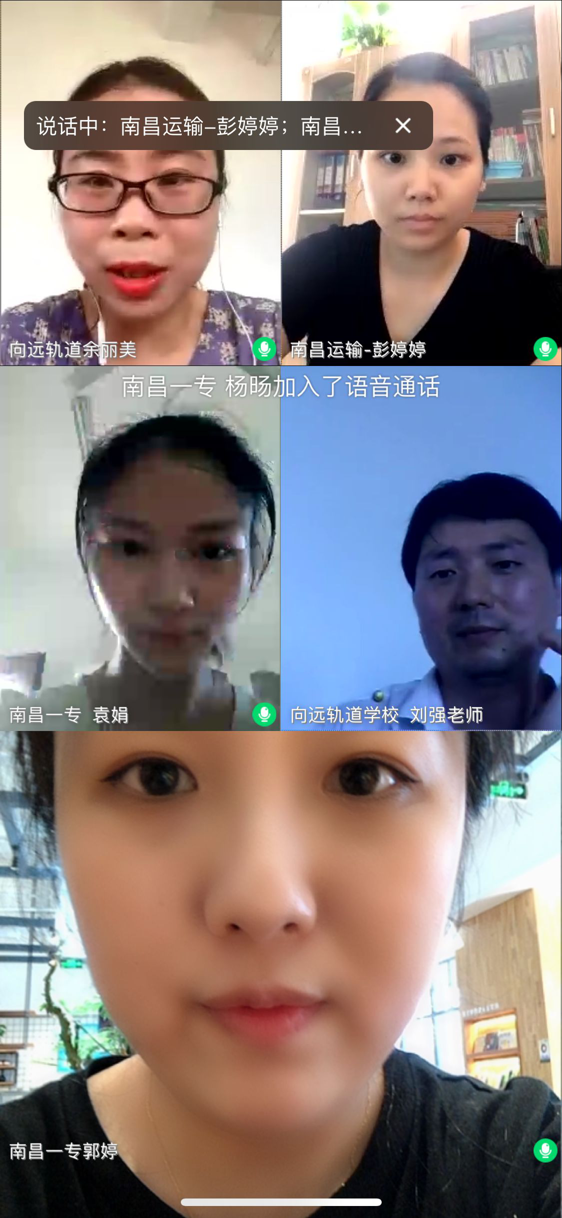 南昌向遠軌道技術(shù)學(xué)校開展英語學(xué)科線上教研活動