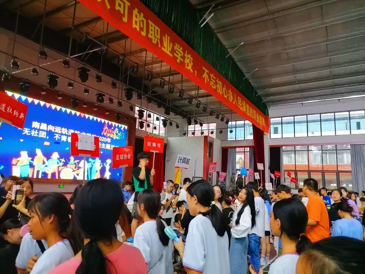 南昌向遠軌道技術(shù)學校2020年社團納新活動圓滿完成