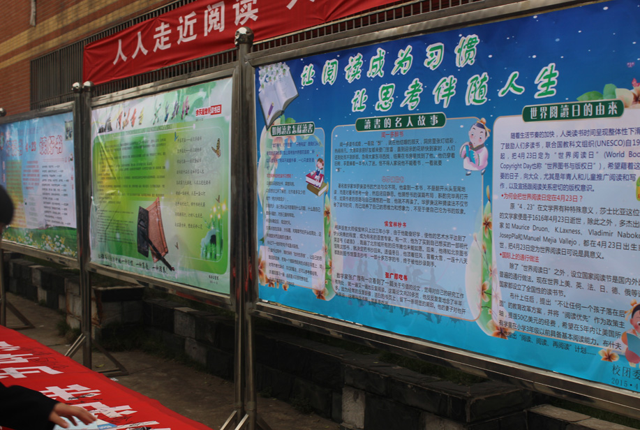 南昌鐵路學(xué)校讀書(shū)日