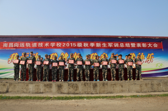 2015級秋季新生軍訓會操暨總結(jié)表彰大會