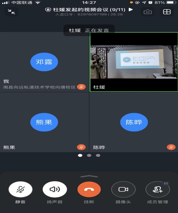 新學期新起點，更專業(yè)更規(guī)范－南昌向遠軌道技術(shù)學校教務(wù)處開展學期初教師培訓