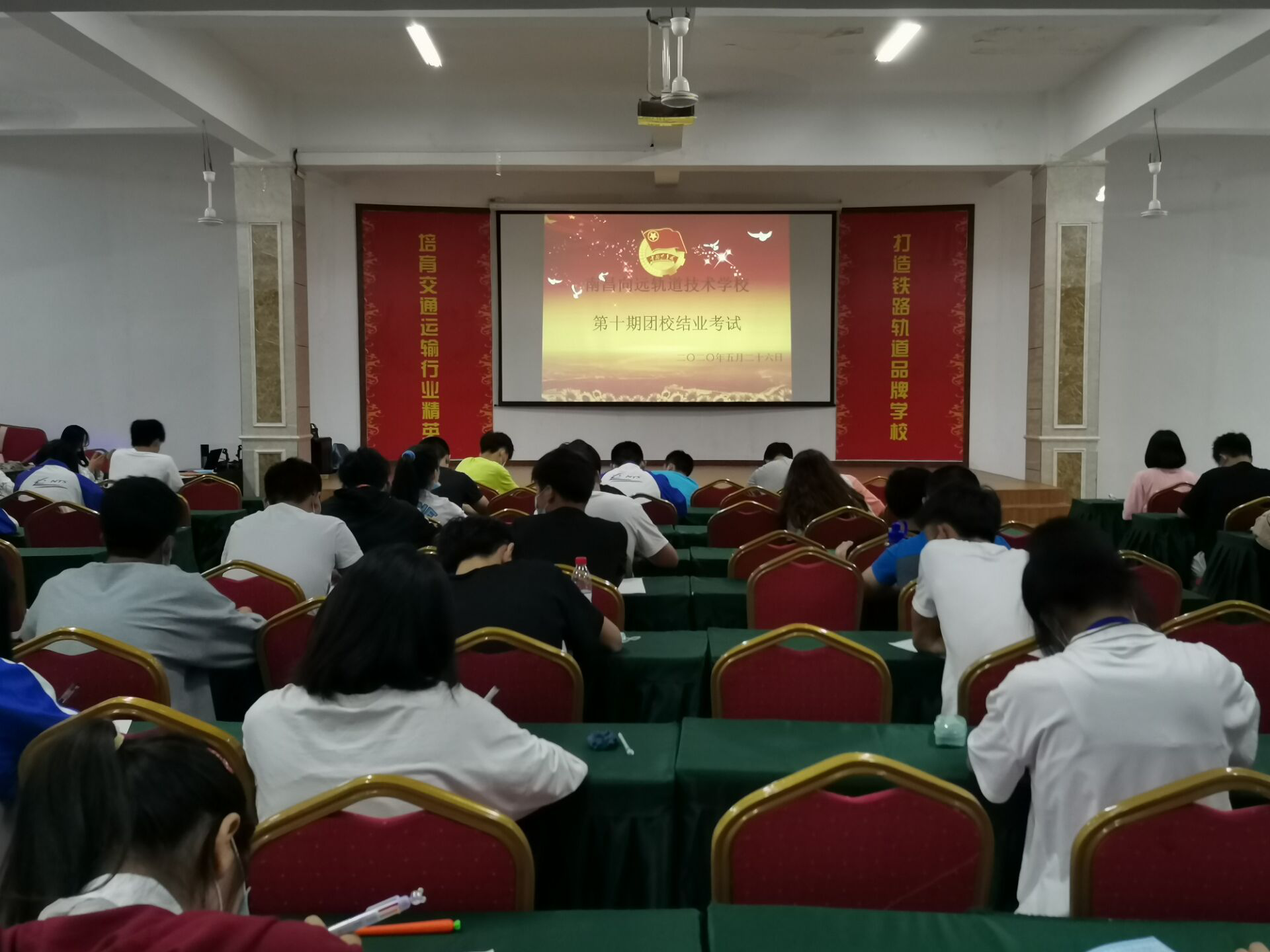 南昌向遠軌道技術(shù)學(xué)校舉行第十期團校結(jié)業(yè)考試