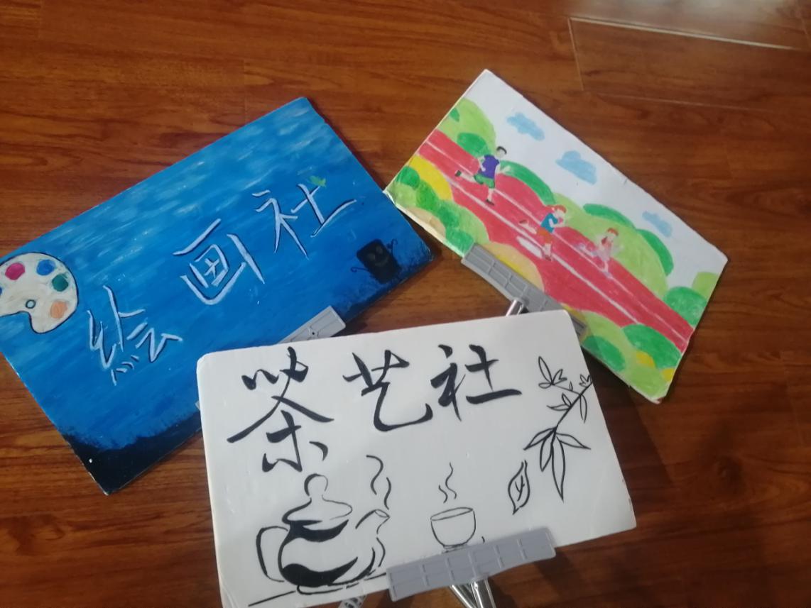 南昌向遠軌道技術(shù)學校2020年社團納新活動圓滿完成