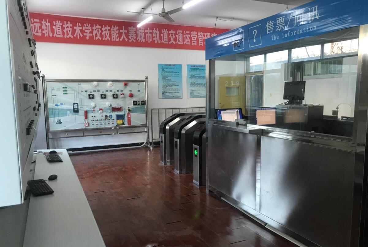 南昌向遠軌道技術(shù)學校地鐵售檢票實訓中心