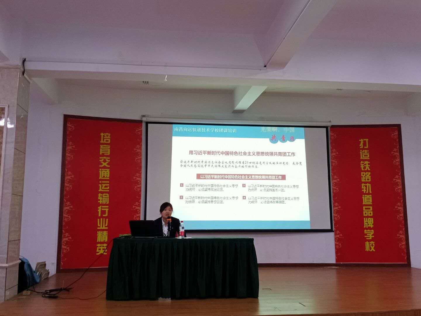 南昌向遠(yuǎn)軌道技術(shù)學(xué)校順利開(kāi)展2020下半年入團(tuán)積極分子培訓(xùn)活動(dòng)