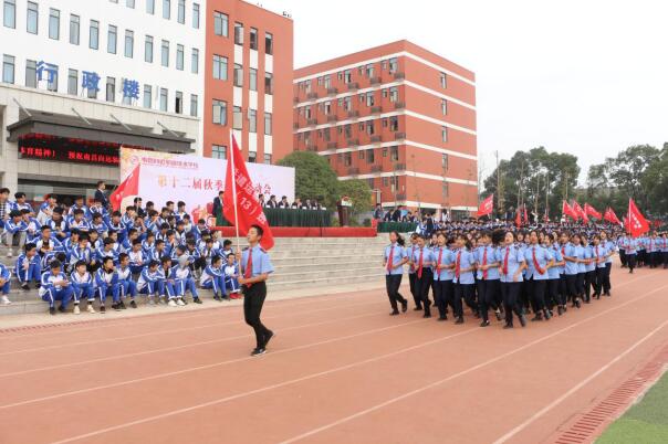 南昌向遠(yuǎn)軌道技術(shù)學(xué)校第十二屆秋季田徑運(yùn)動(dòng)會(huì)開(kāi)幕