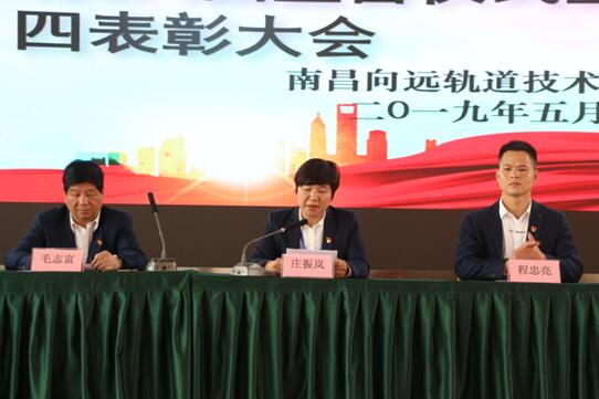 南昌向遠軌道技術學校新團員入團宣誓儀式暨“五四”表彰大會順利舉行