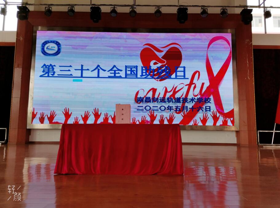 南昌向遠(yuǎn)軌道技術(shù)學(xué)校開展第三十個(gè)全國助殘日活動