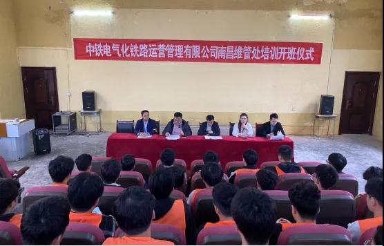 南昌向遠軌道技術學校與中鐵電氣化運管公司南昌維管段訂單班正式開班