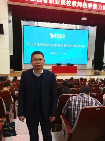 南昌向遠軌道技術(shù)學校教師參加2019年江西省職業(yè)院校教師教學能力提升培訓