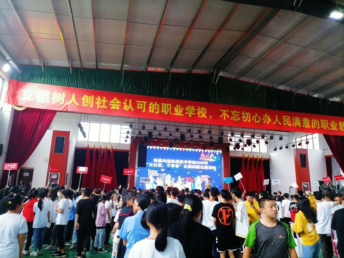 南昌向遠軌道技術(shù)學校2020年社團納新活動圓滿完成