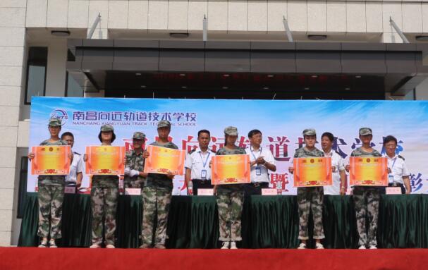 南昌向遠(yuǎn)軌道技術(shù)學(xué)校2019級(jí)新生開學(xué)典禮暨軍訓(xùn)匯演表彰大會(huì)隆重舉行