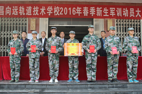 南昌向遠軌道學(xué)校成功舉辦2016年春季新生軍訓(xùn)表彰大會