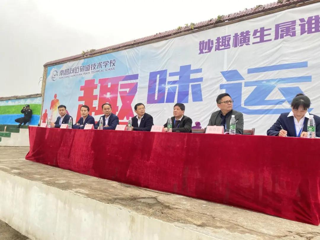 南昌向遠軌道技術(shù)學(xué)校第六屆趣味運動會順利開幕