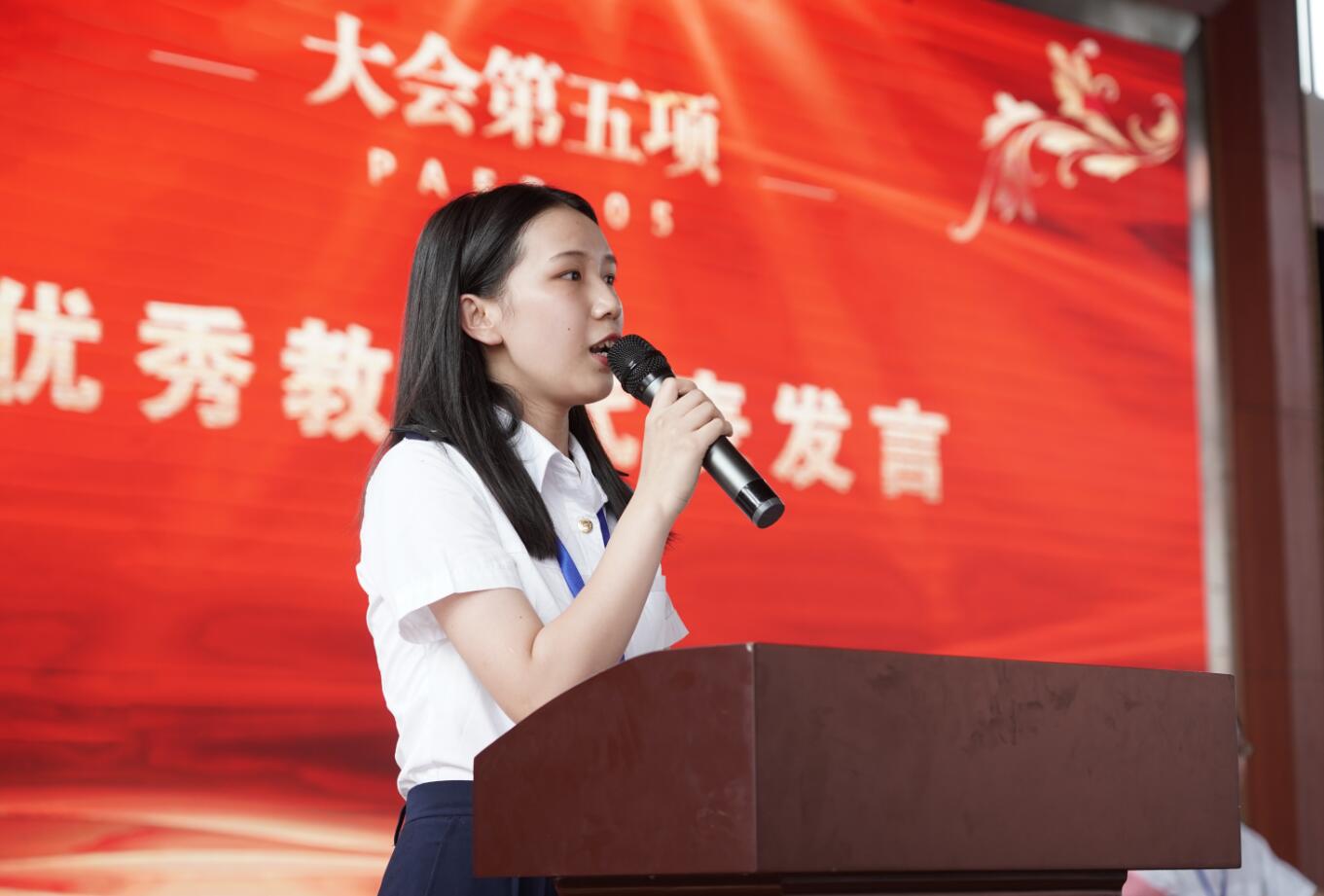 賡續(xù)百年初心，擔當育人使命 ——南昌向遠軌道技術學校隆重召開2021年教師節(jié)表彰大會