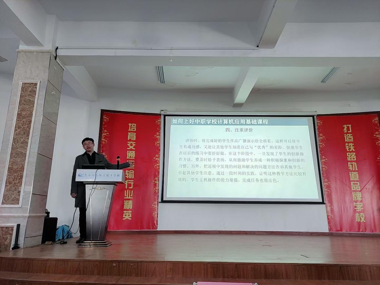 加強師資培訓,堅持課程改革—南昌向遠軌道技術學校開展教師培訓專題活動