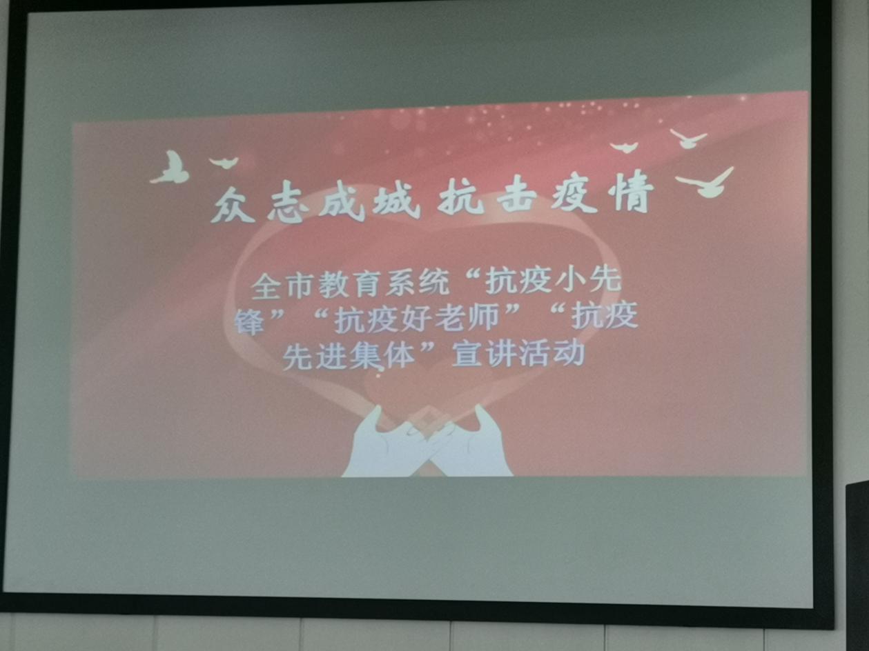 南昌向遠(yuǎn)軌道技術(shù)學(xué)校榮獲南昌市 教育系統(tǒng)“抗疫小先鋒”榮譽(yù)稱(chēng)號(hào)