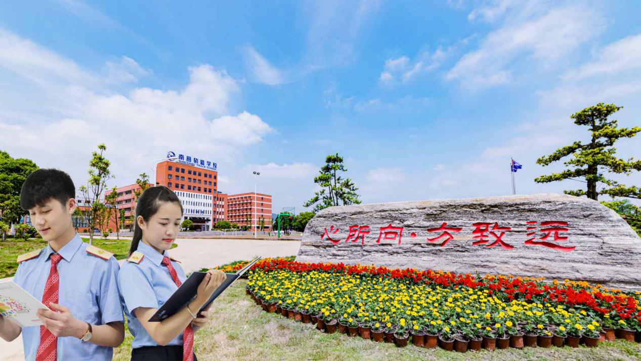 讀職校也精彩-南昌向遠(yuǎn)軌道技術(shù)學(xué)校2021秋新生報(bào)名火爆來(lái)襲！