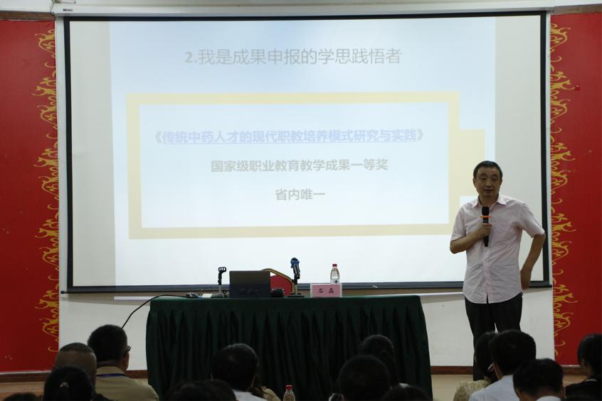 南昌向遠(yuǎn)軌道技術(shù)學(xué)校開(kāi)展教學(xué)成果獎(jiǎng)專題講座