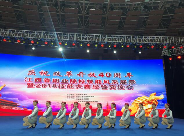 南昌向遠軌道技術學校參加“省職業(yè)院校技能風采展示暨2018技能大賽經(jīng)驗交流會”