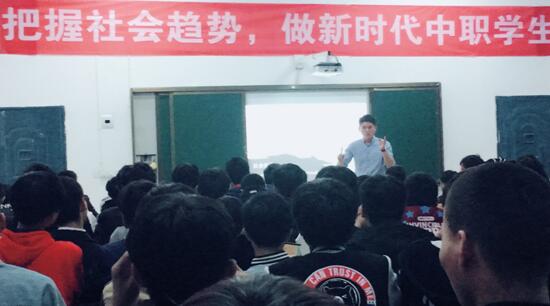 南昌向遠(yuǎn)軌道技術(shù)學(xué)校電氣控制系舉辦“把握社會(huì)趨勢(shì)，做新時(shí)代中職學(xué)生”主題系列講座