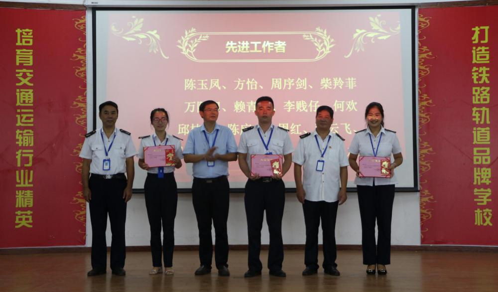 南昌向遠軌道技術學校召開2020年教師節(jié)表彰大會