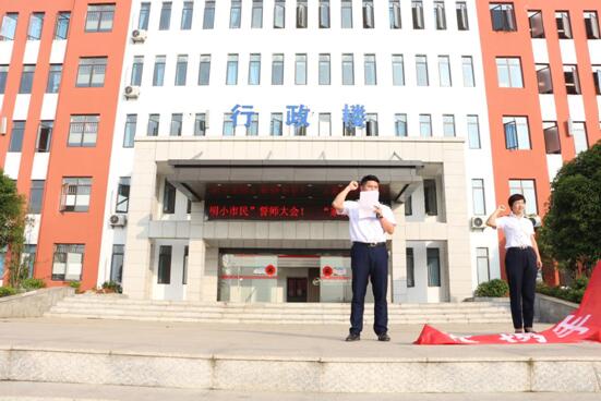 南昌向遠(yuǎn)軌道學(xué)校“家校聯(lián)動(dòng)齊攜手，共育文明小市民”誓師大會(huì)活動(dòng)